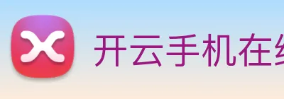 开云手机在线登陆官网 Logo